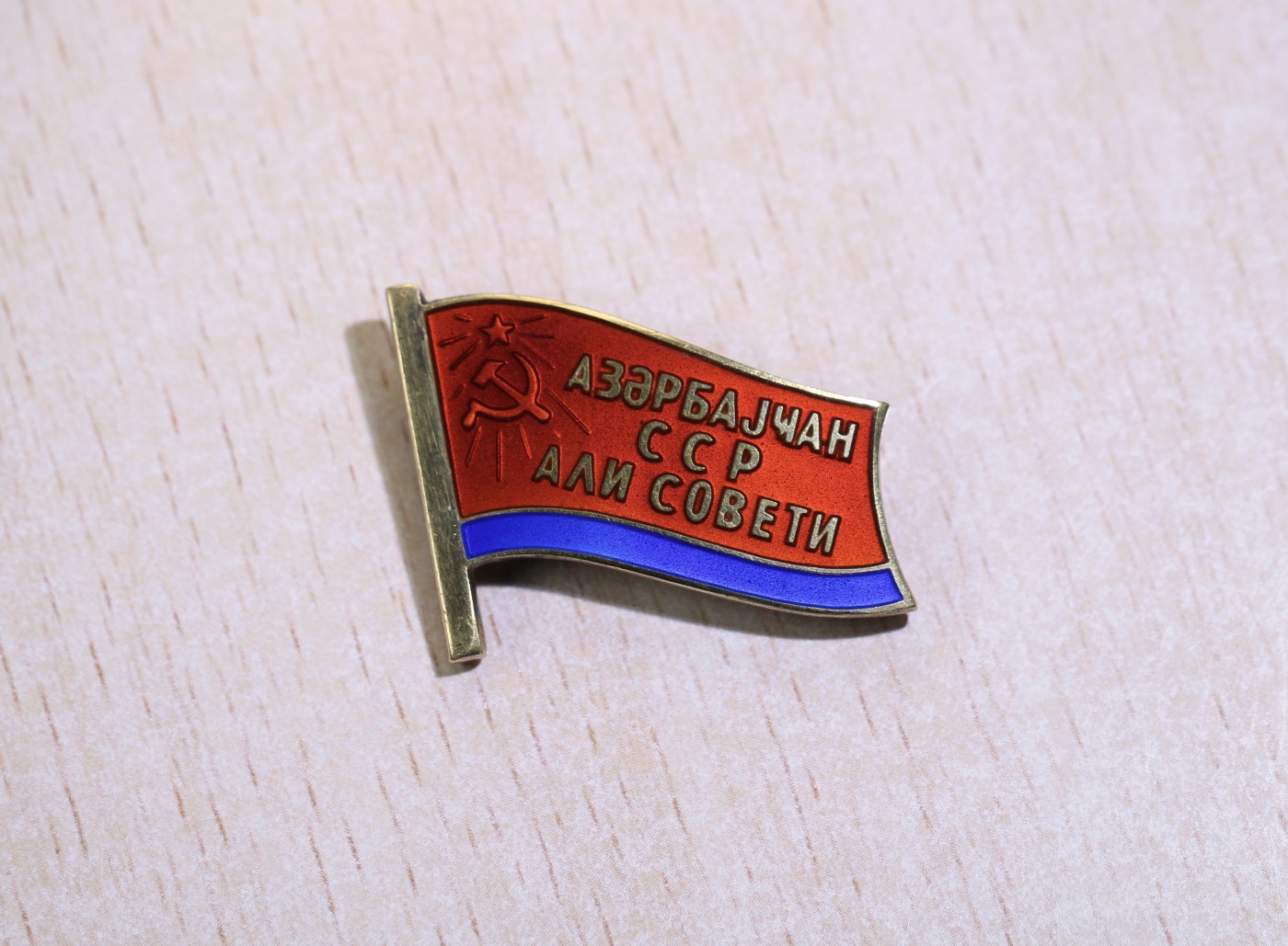 大猫徽章拍 第246期 阿塞拜疆小红旗