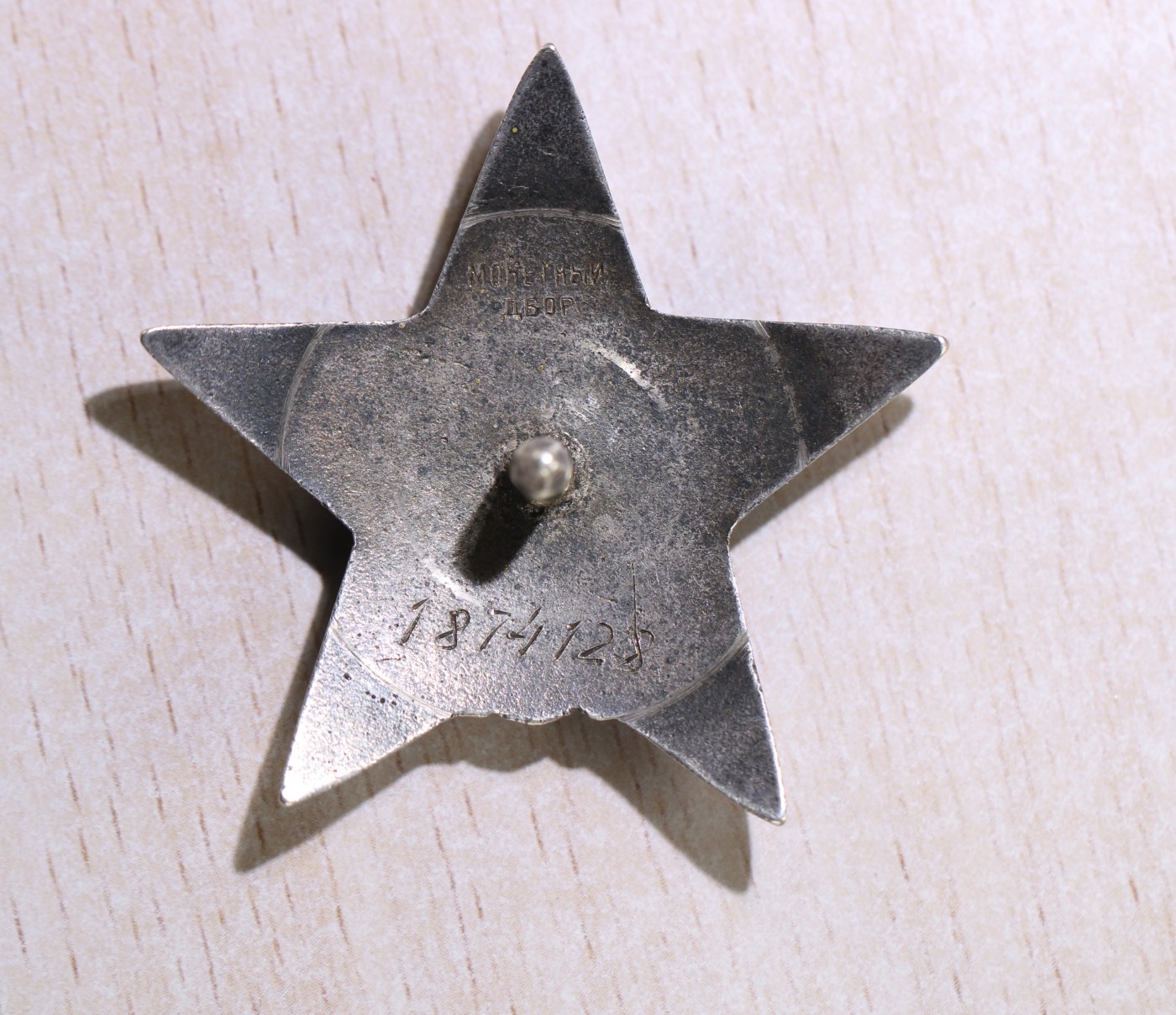 大猫徽章拍 第246期 苏联红星勋章2⃣️ 档案齐全