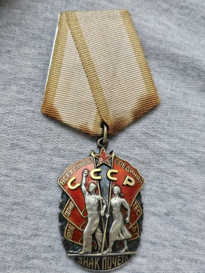 各国勋章奖章拍卖第16期 - 苏联荣誉勋章412309号，约1965年生产