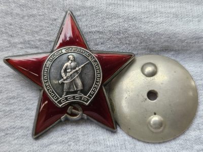 各国勋章奖章拍卖第16期 - 苏联红星勋章3297526号，约1955年生产