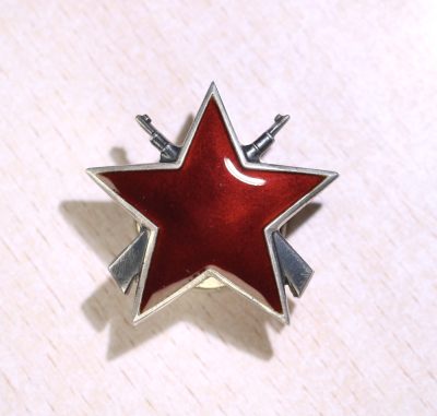 大猫徽章拍 第246期 - 南斯拉夫三级游击队之星勋章