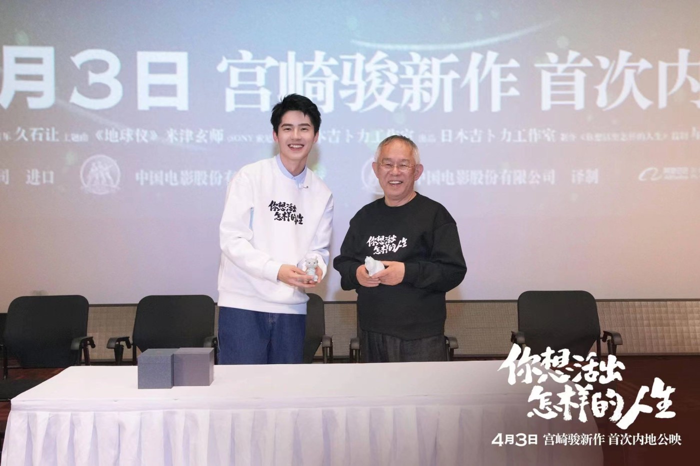零元拍：铃木敏夫亲签奥斯卡最佳动画长片《你想活出怎样的人生》官方正式公映海报！尺寸210/285MM，注：拍品不含最后图片内容。