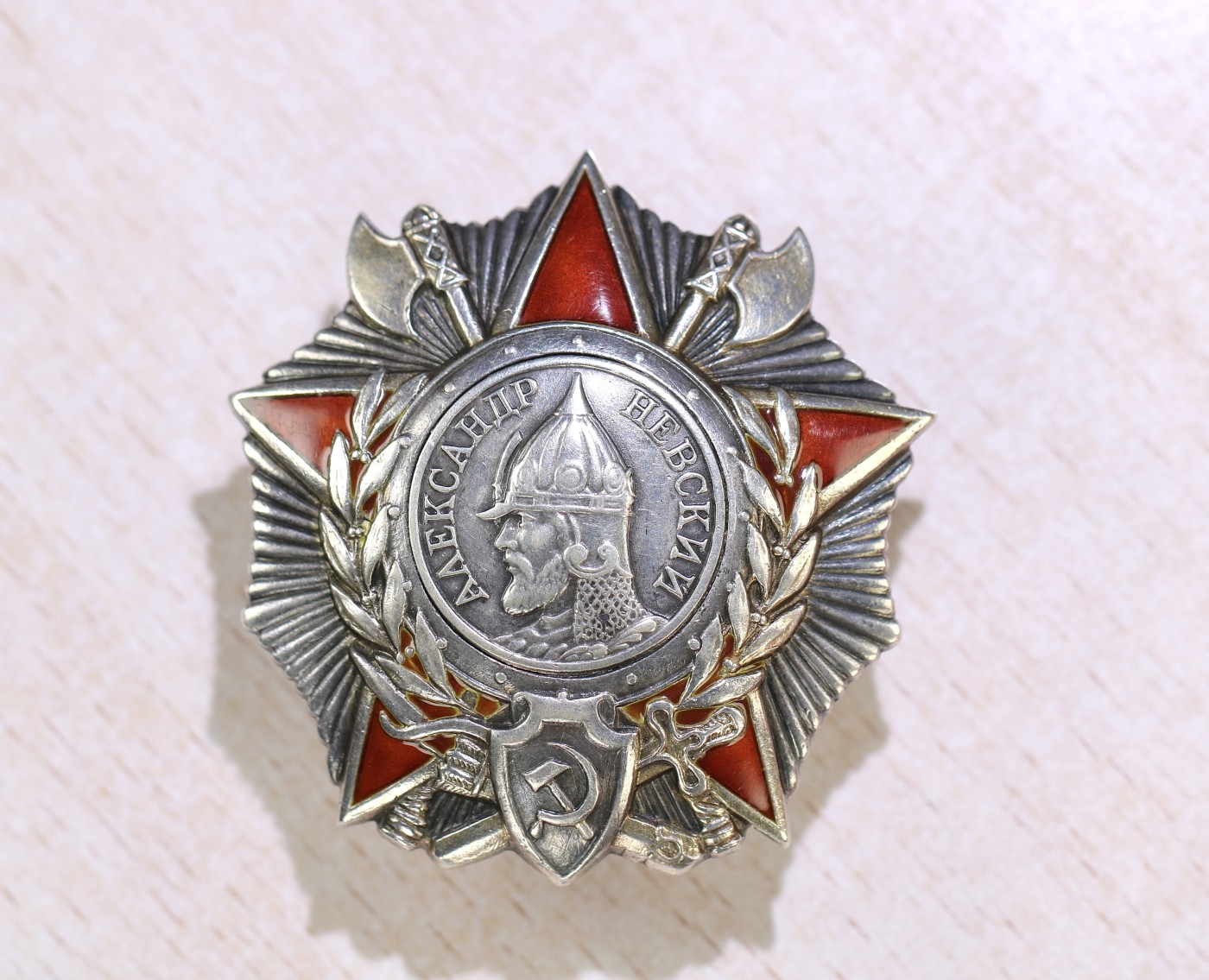 大猫徽章拍 第246期 苏联亚历山大. 涅夫斯基勋章 档案齐全