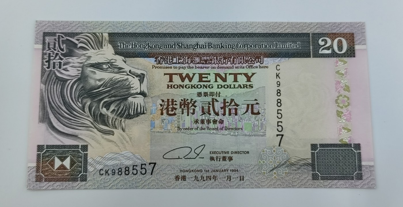 香港 1994 年 20 元带册子