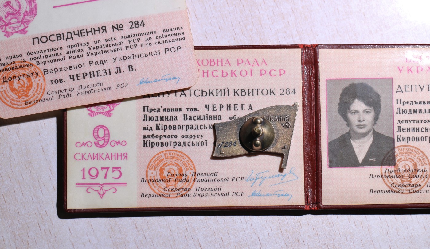 大猫徽章拍 第246期 苏联第9届最高苏维埃民族院乌克兰代表证章 带乘车证和劳动红旗荣誉摄影册 