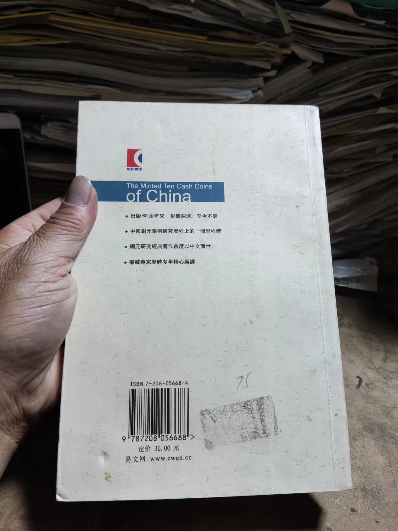 中国当十铜元（8品）