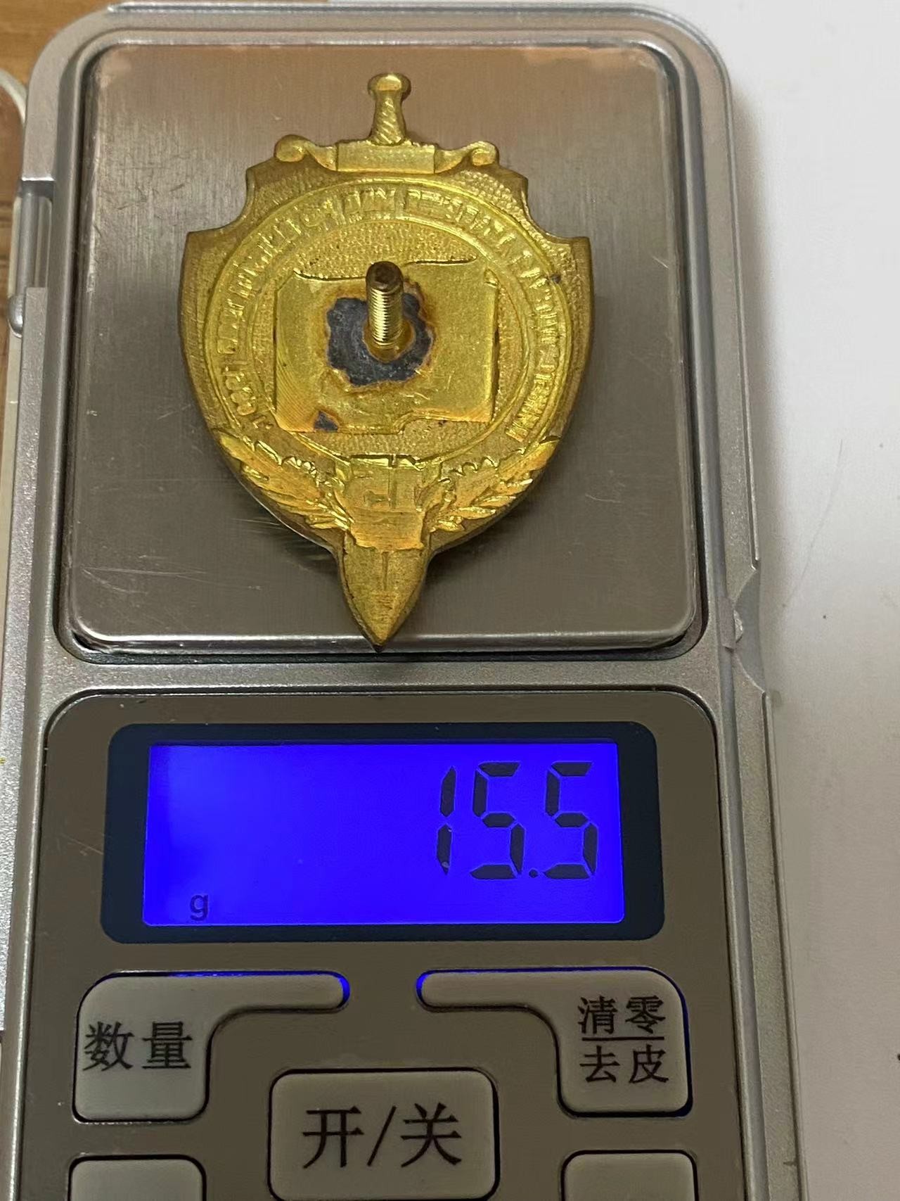 苏联勋章奖章4月23日拍卖第九期4月28日晚上九点结束 俄罗斯内务部非常好看的徽章