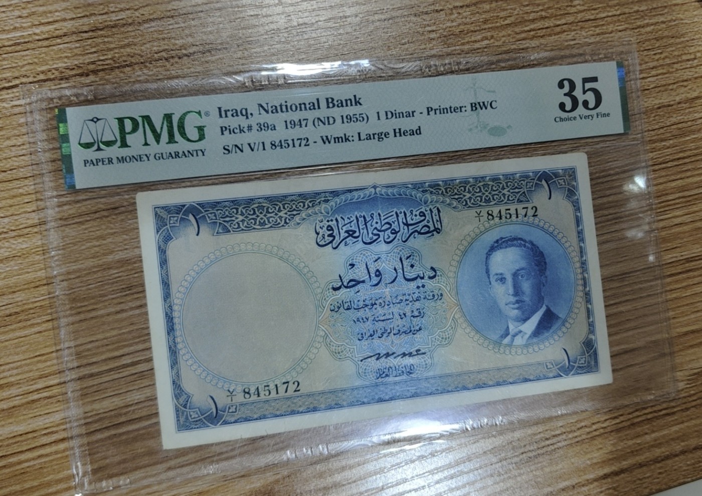 Chase Auction 第28期 - - 外钞、民国钞和人民币混合场！ 1947年伊拉克1第纳尔，PMG35！