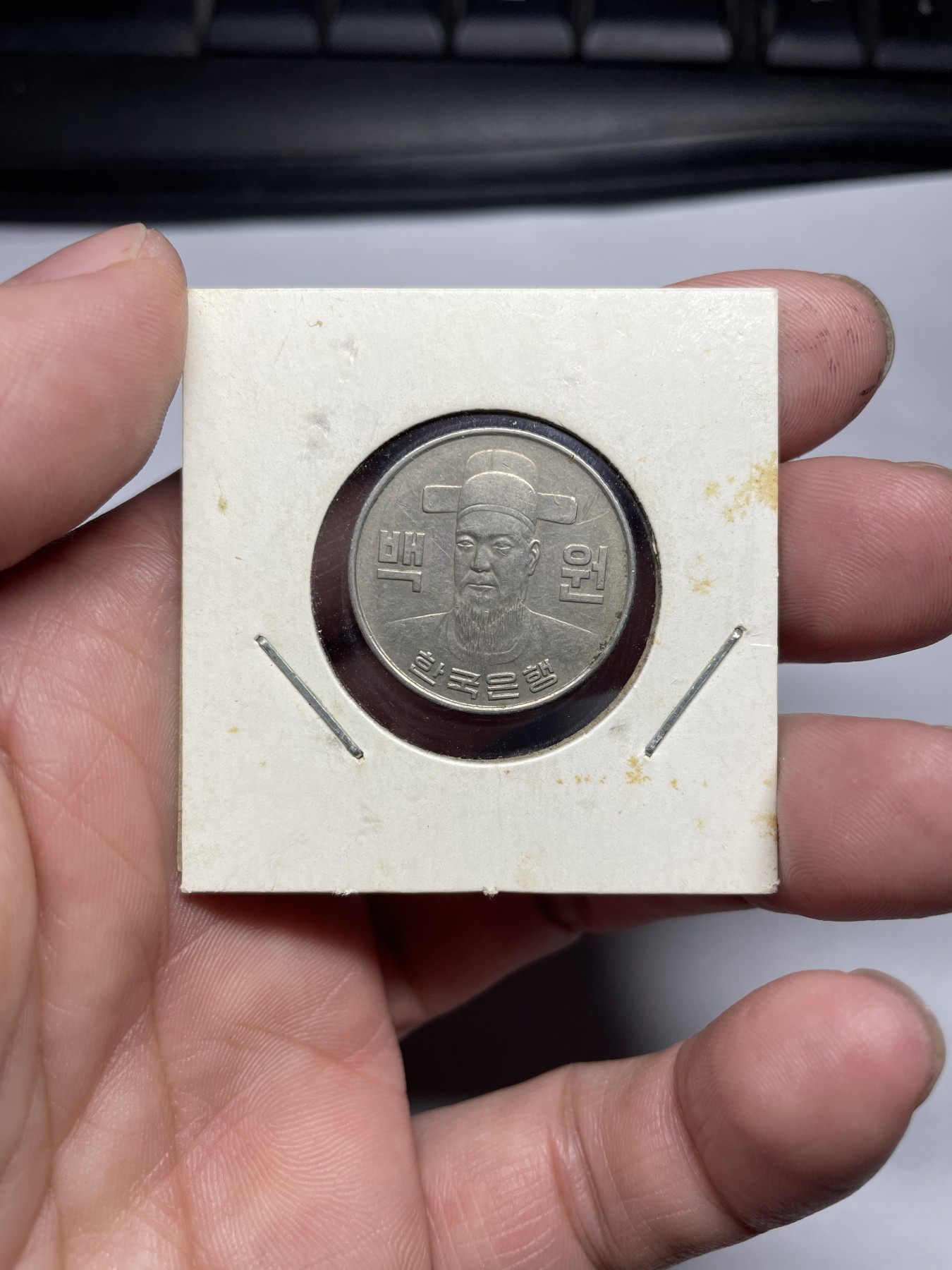 2024年集古藏今外币拍卖第五期-第6场—（总第46拍） 1980年韩国100圆