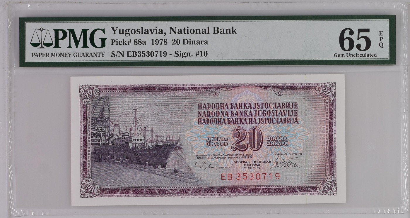 收藏联盟Quantum Auction 第341期拍卖  南斯拉夫1978年20第纳尔 PMG65 号码无4  
