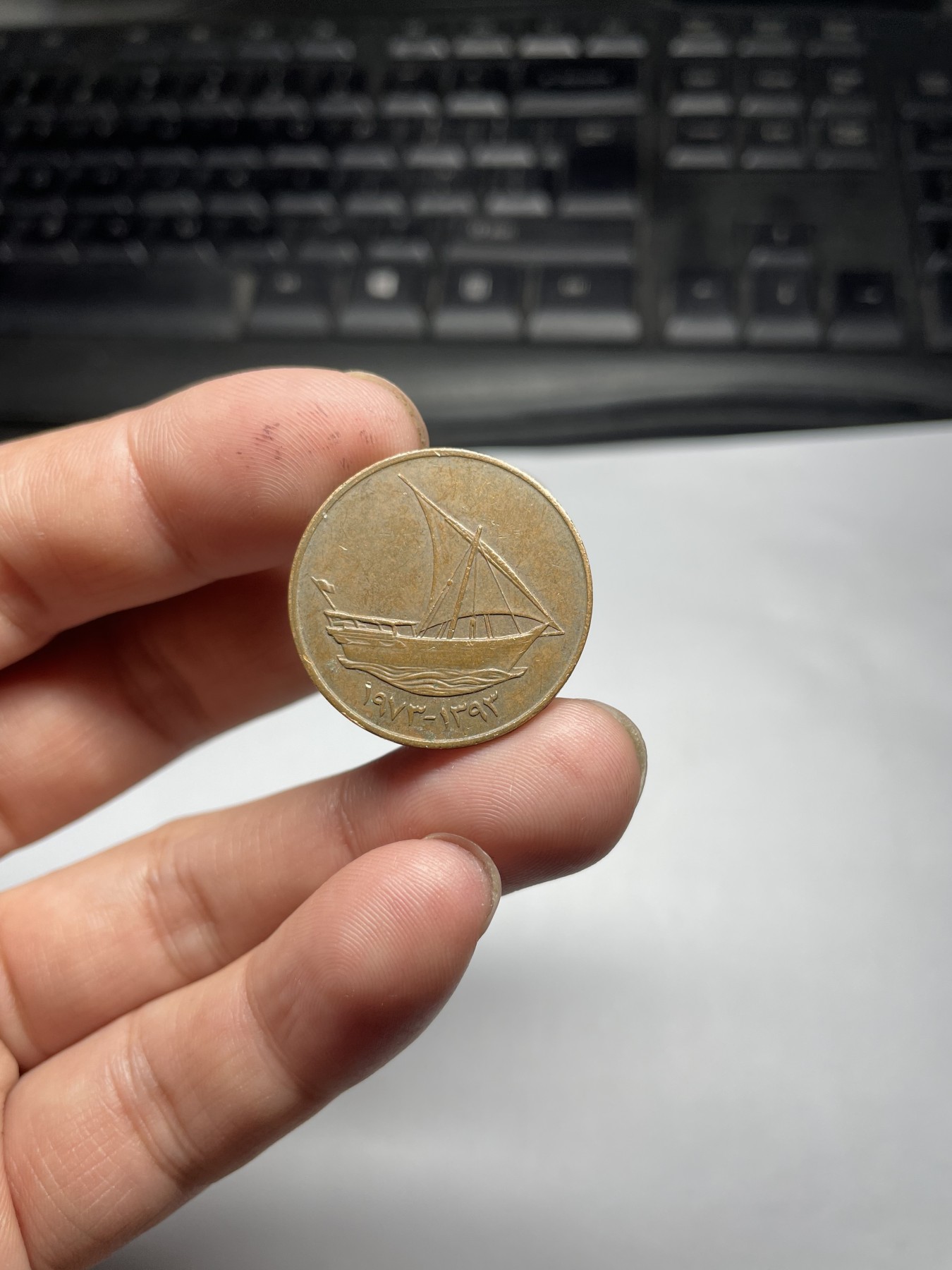 2024年集古藏今外币拍卖第五期-第6场—（总第46拍） 阿联酋1费尔