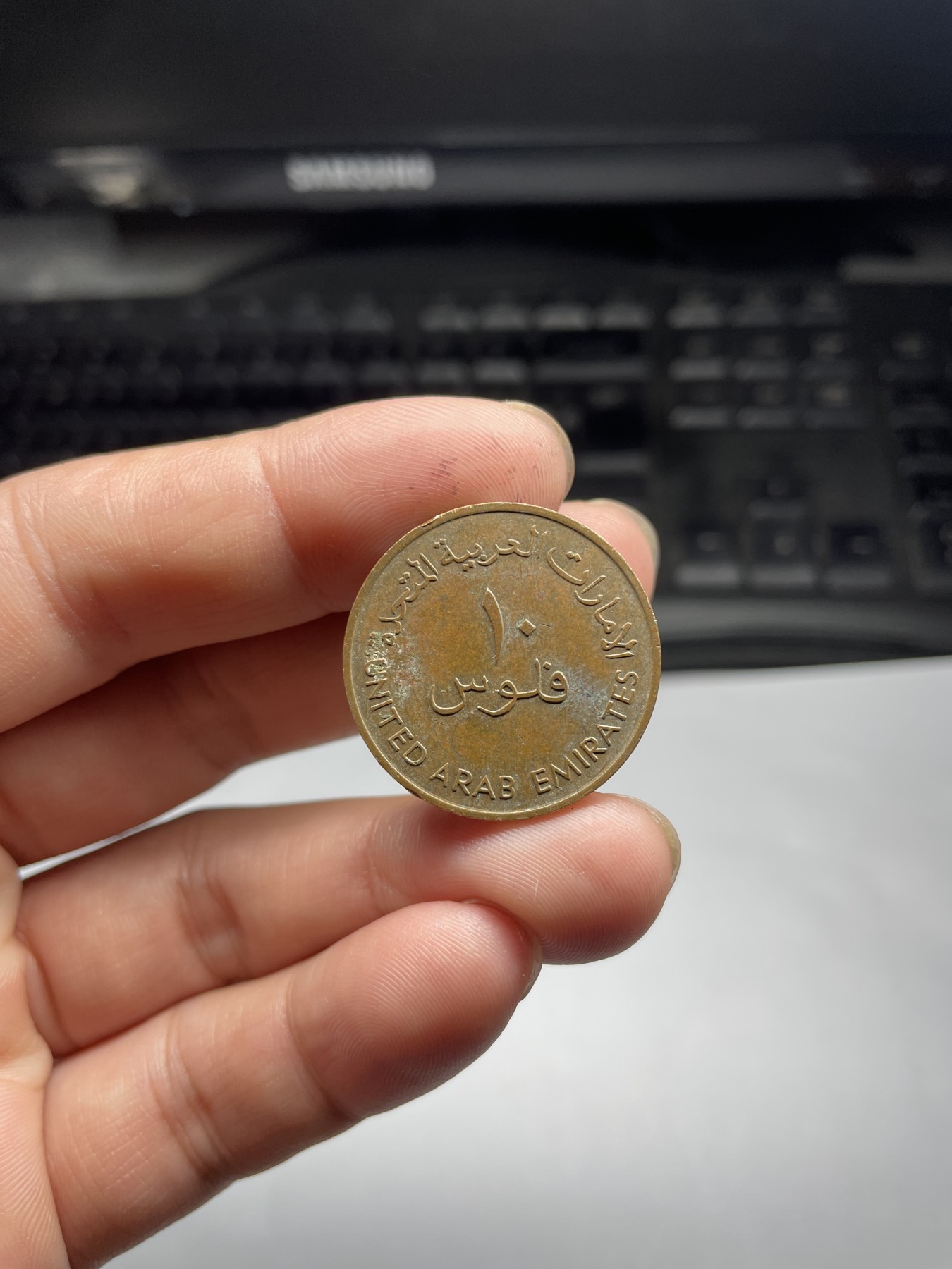 2024年集古藏今外币拍卖第五期-第6场—（总第46拍） 阿联酋1费尔