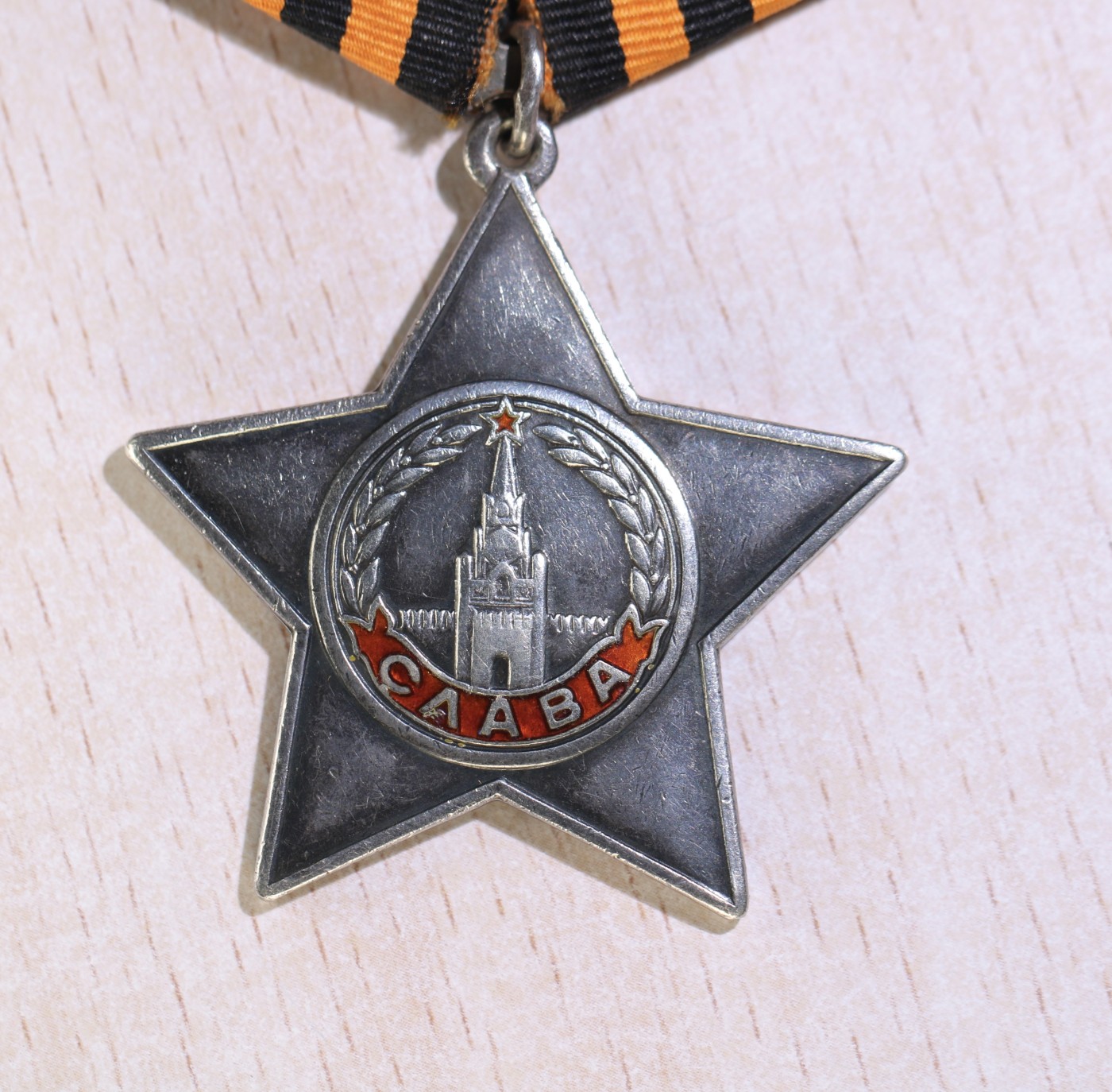 大猫徽章拍 第246期 苏联三级军事光荣勋章1⃣️ 档案齐全