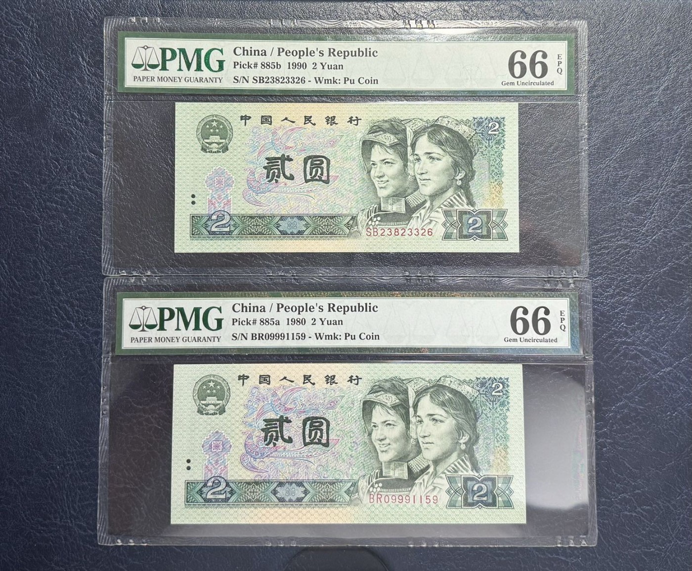 收藏联盟Quantum Auction 第341期拍卖  中国人民银行1980和1990年2元 PMG66 号码无47
