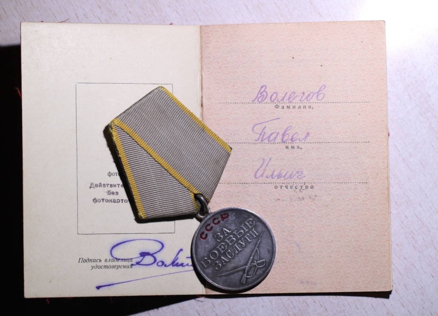 大猫徽章拍 第246期 苏联战功奖章1⃣️