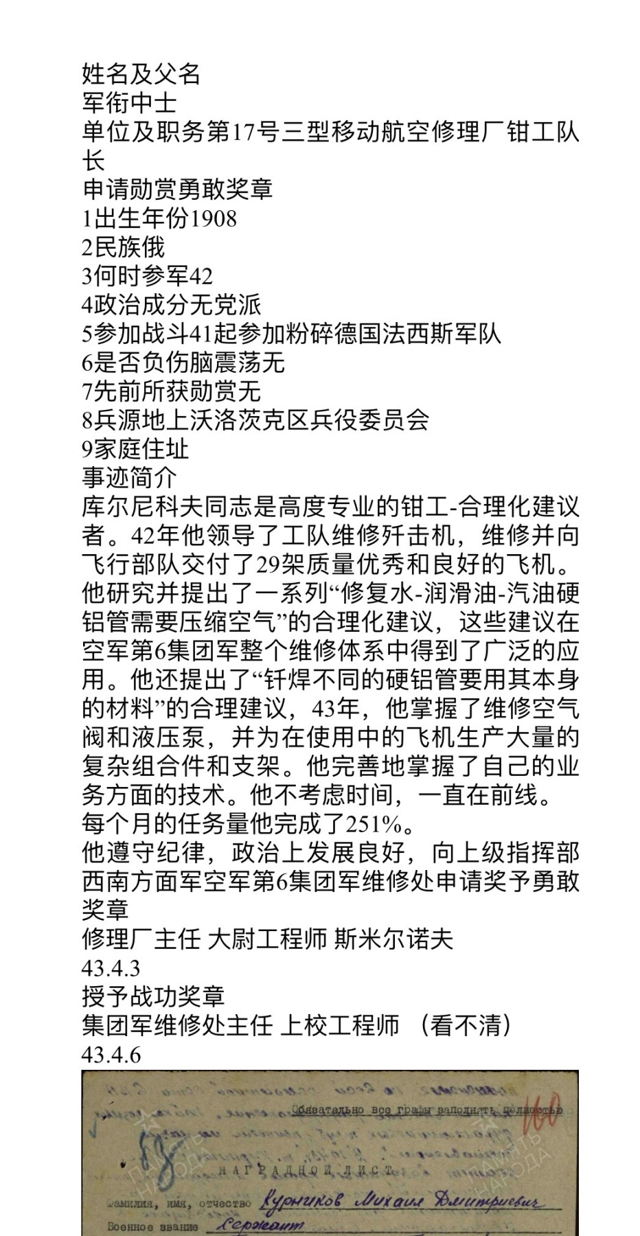 大猫徽章拍 第246期 苏联战功奖章2⃣️ 上挂后换