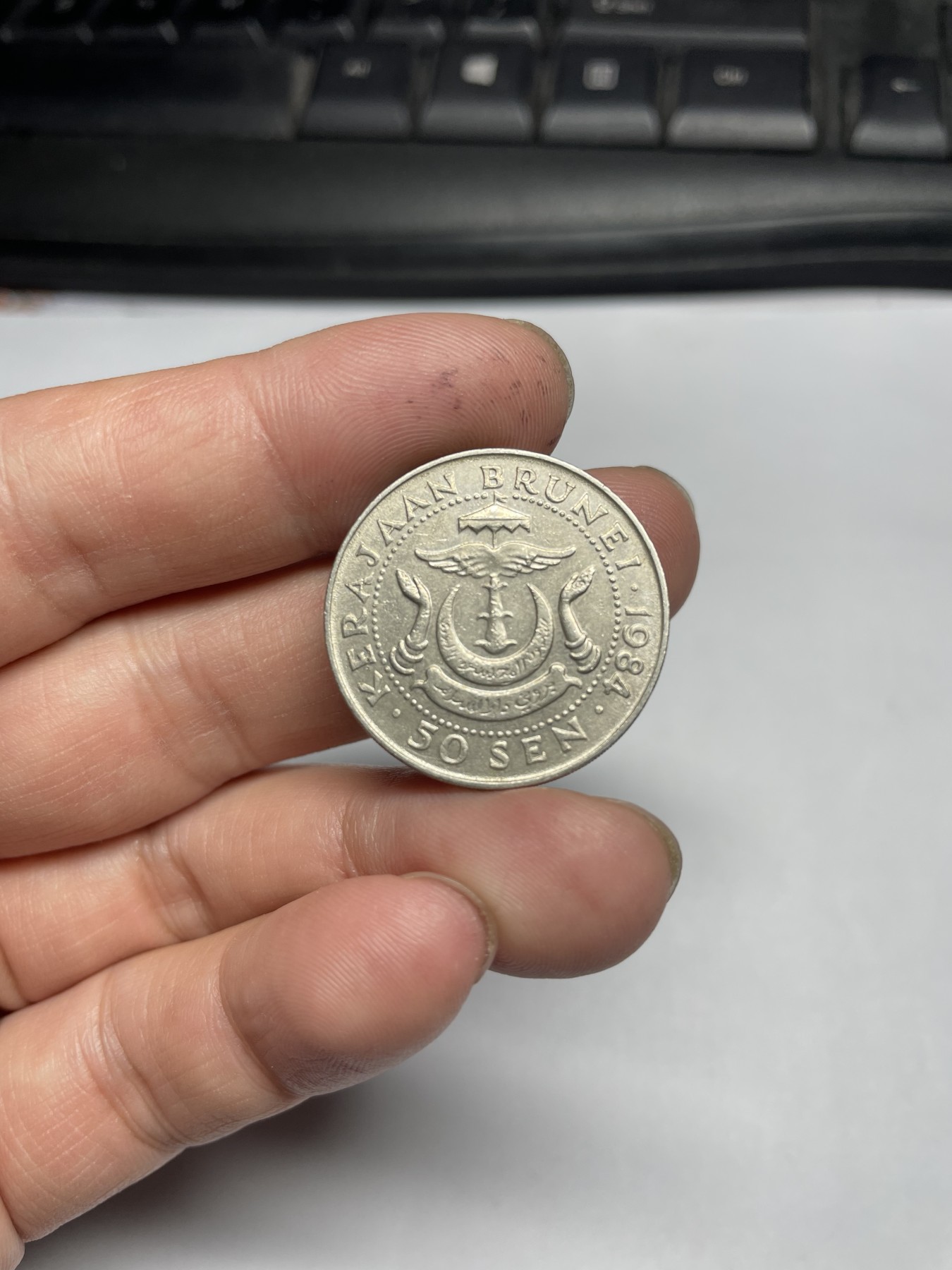 2024年集古藏今外币拍卖第五期-第6场—（总第46拍） 1984年文莱50分