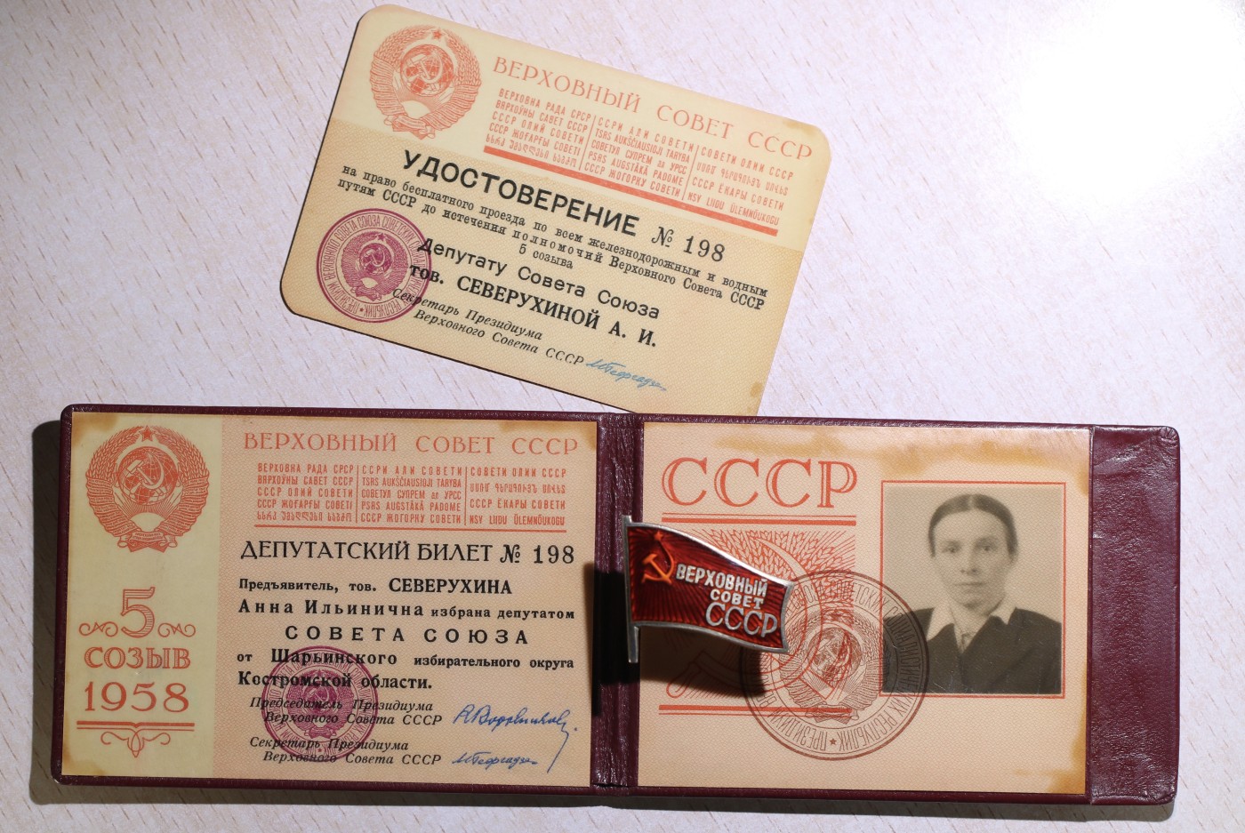 大猫徽章拍 第246期 苏联第5届最高苏维埃联盟院代表证章 带乘车证