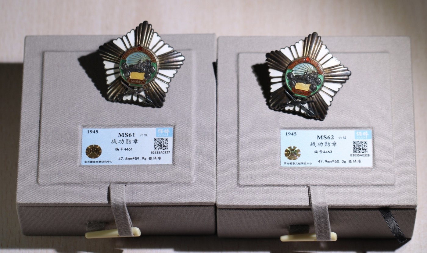 大猫徽章拍 第246期 蒙古🇲🇳战功勋章一对 差一位联号 好品