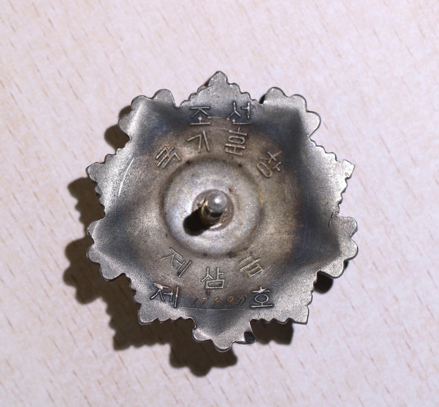 大猫徽章拍 第246期 朝鲜🇰🇵三级国旗勋章 珐琅有剥皮