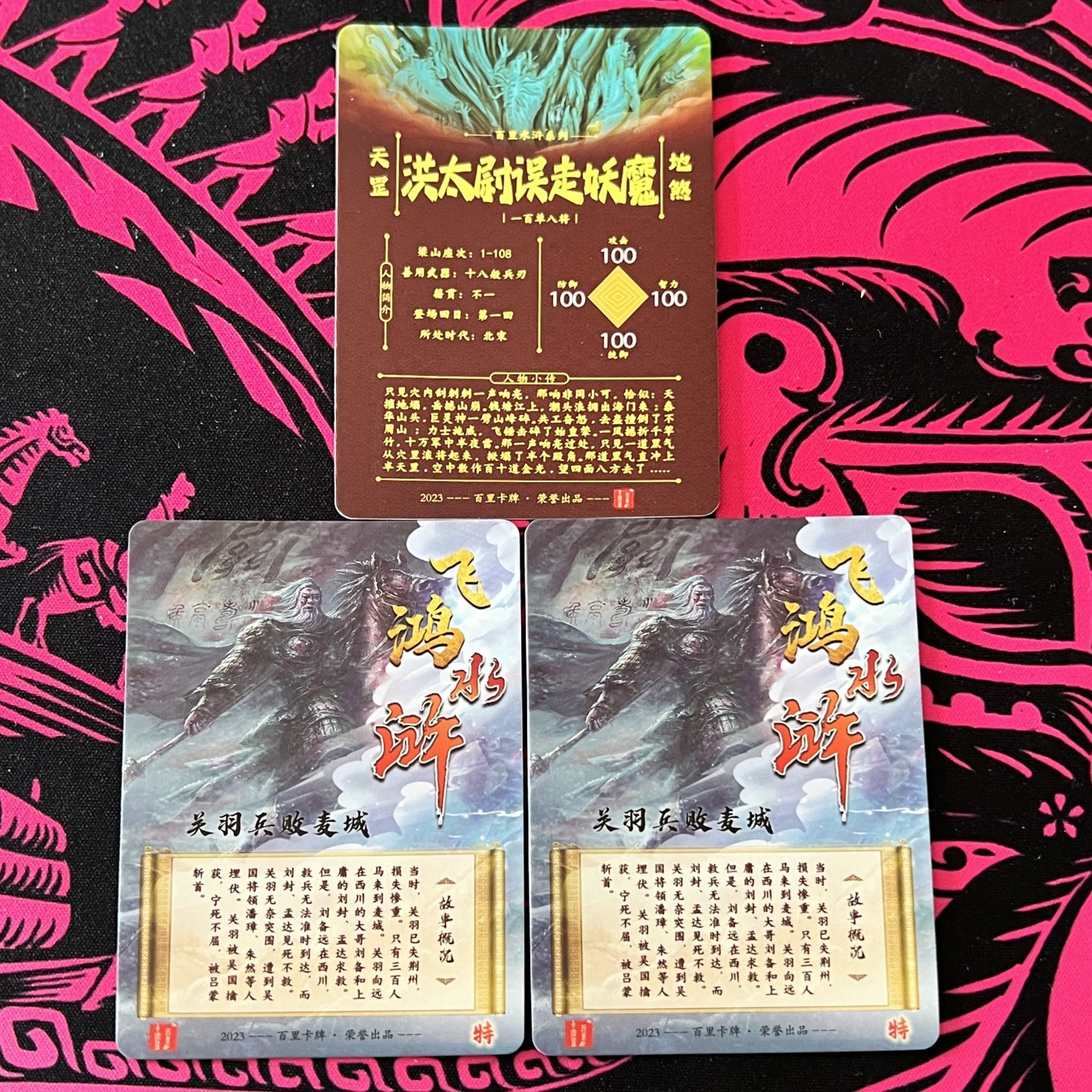 锦色铺子的卡拍 第十九期 百里卡牌 飞鸿水浒 关羽兵败麦城 洪太尉误走妖魔 碎闪