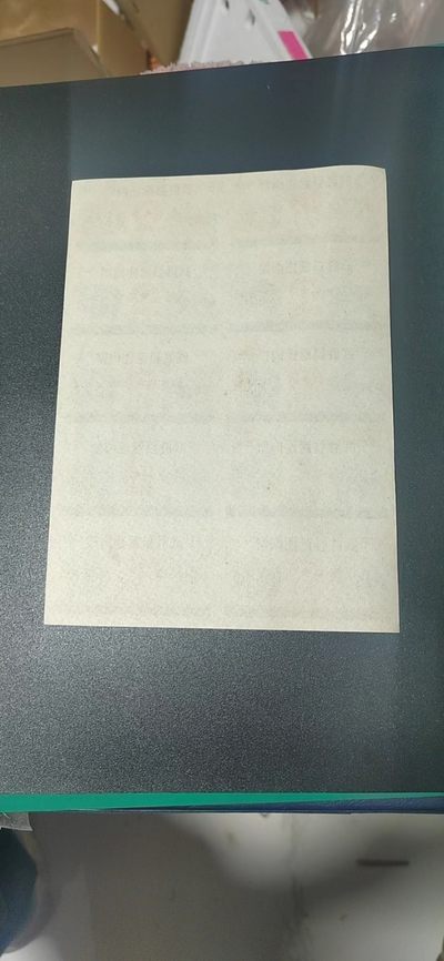 票证拍场    都是整版或者联票 🔥🔥武胜县返还肉票，整版，壹市斤，10联张