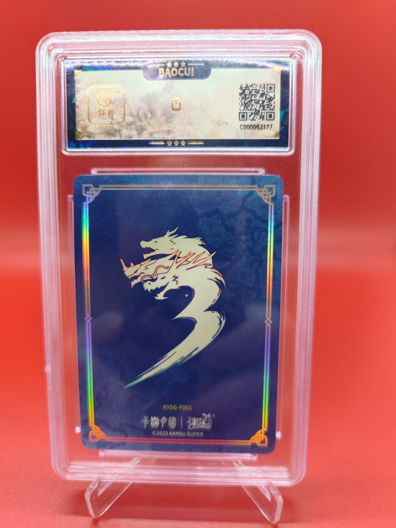妖精的尾巴卡牌拍卖第十六期(收拍品) 2023卡游三国群英耀世第一弹张角，保粹评级9.5分