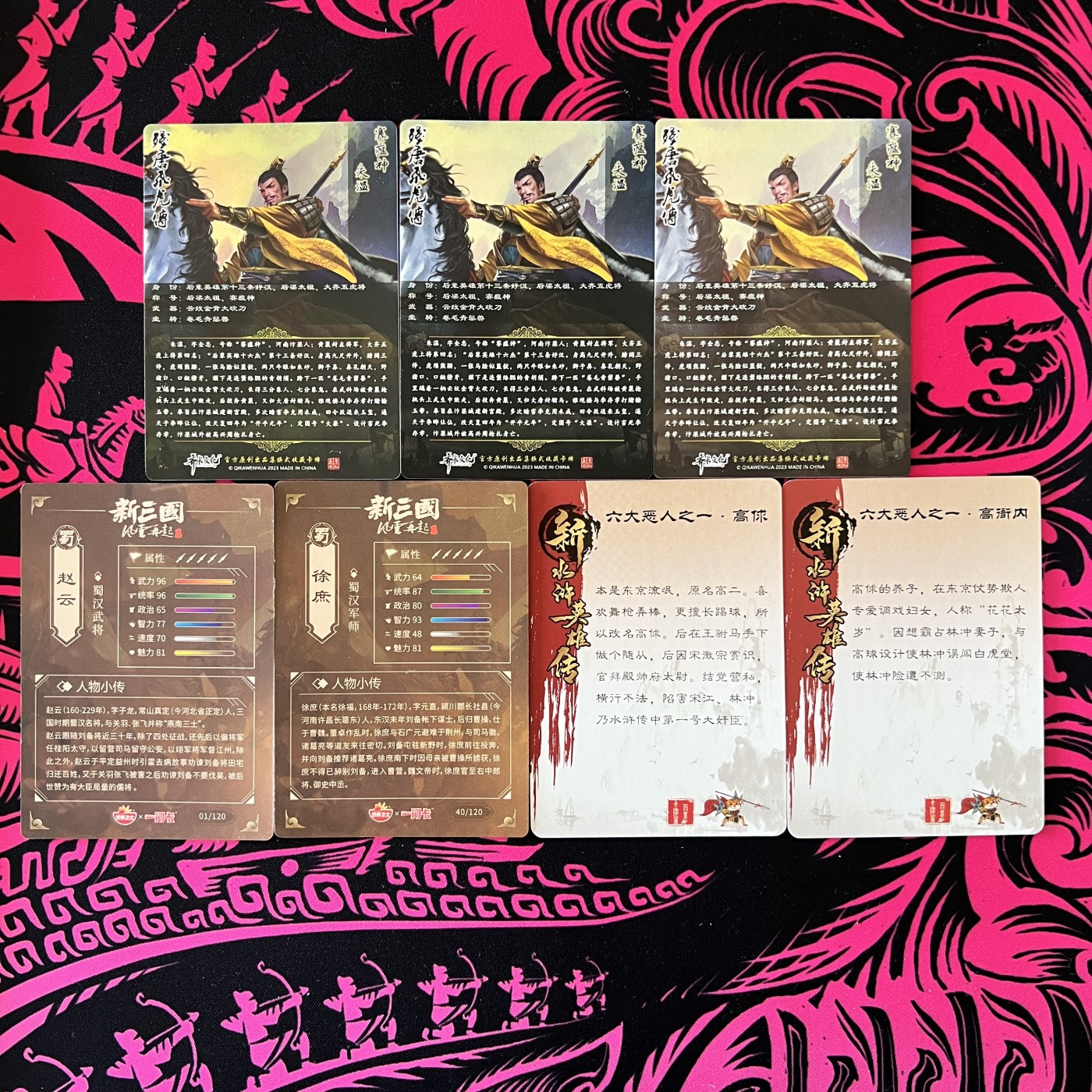 锦色铺子的卡拍 第十九期 齐卡文化 后梁太祖.朱温 三工艺 普卡、彩闪、粗闪 一间卡 新三国风云再起2张