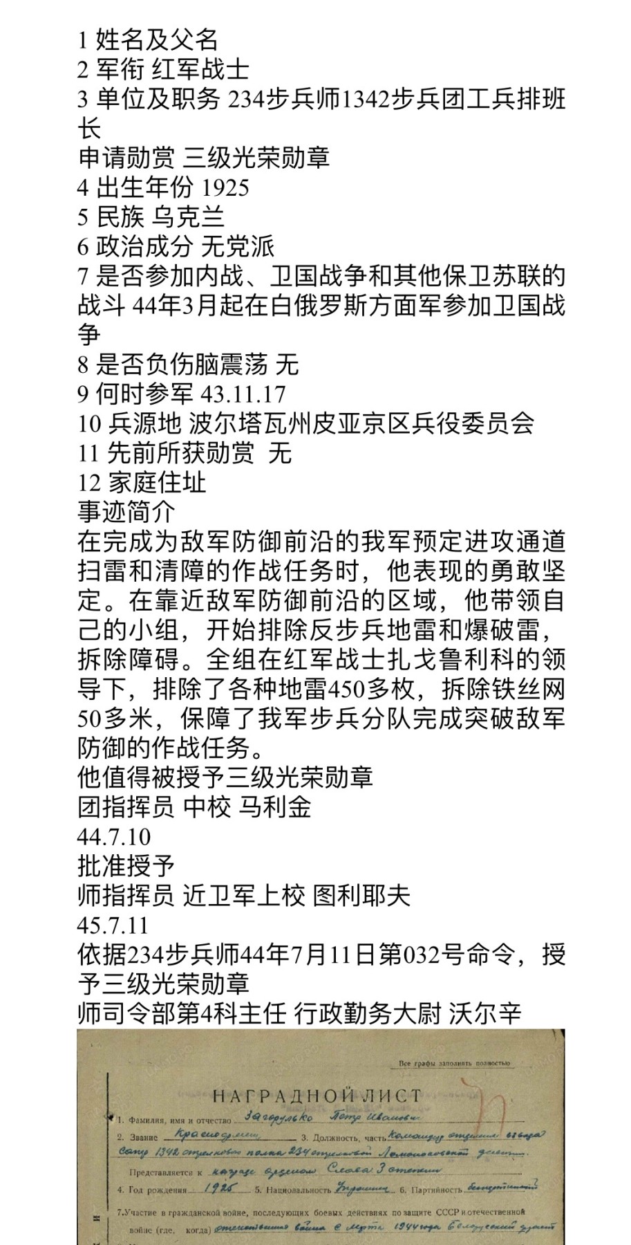 大猫徽章拍 第246期 苏联三级军事光荣勋章1⃣️ 档案齐全