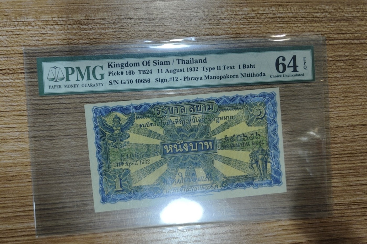 Chase Auction 第28期 - - 外钞、民国钞和人民币混合场！ 1932年泰国1元，PMG64e！