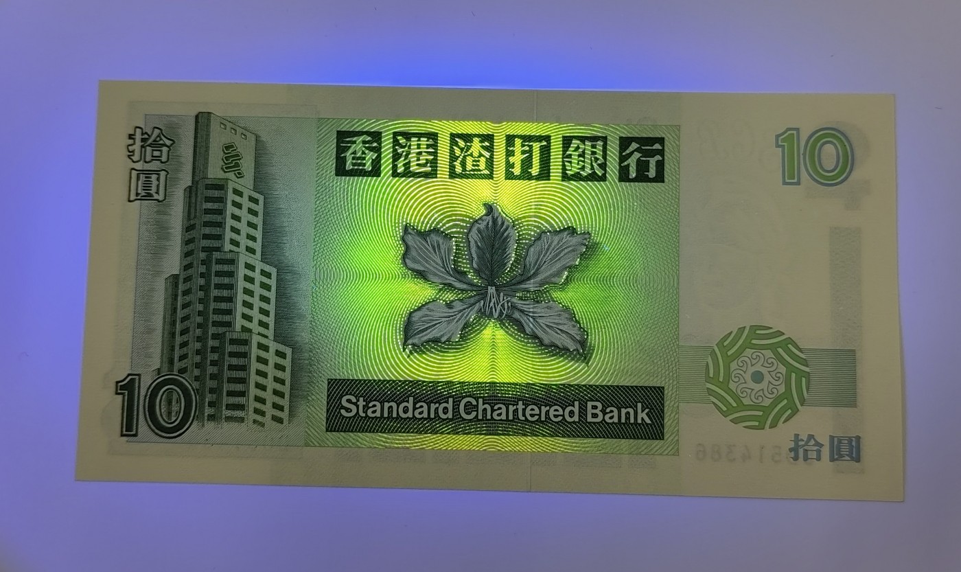 1995年香港渣打银行 10元纸币 短棍小鲤鱼带册子