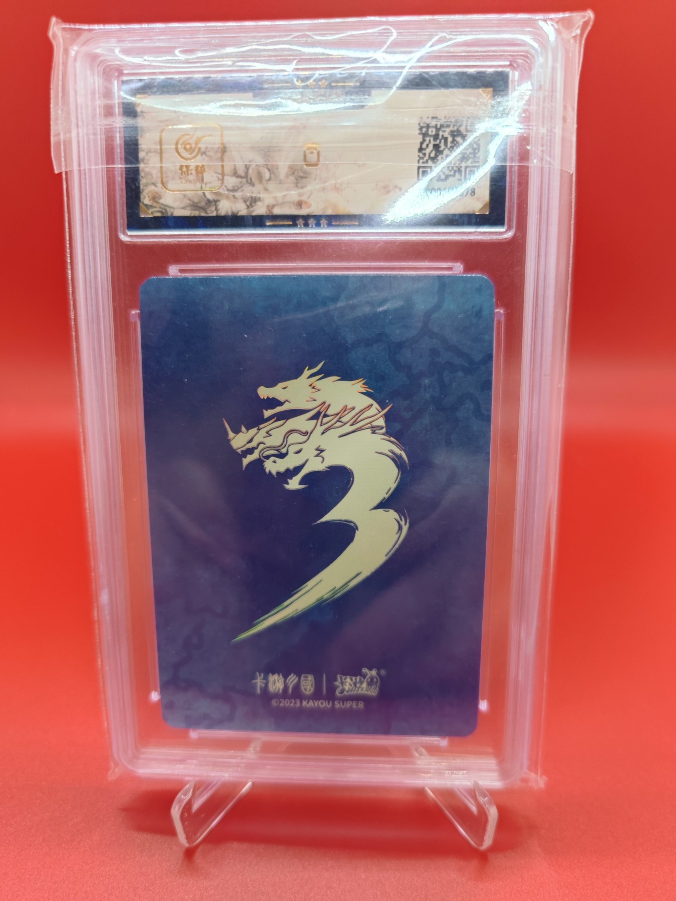妖精的尾巴卡牌拍卖第十六期(收拍品) 2023卡游三国谁与争锋方天画戟，保粹评级9.5分