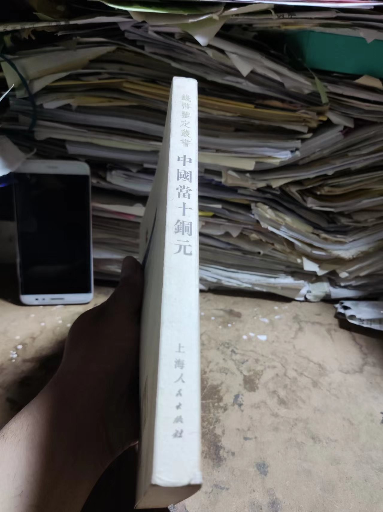 中国当十铜元（8品）