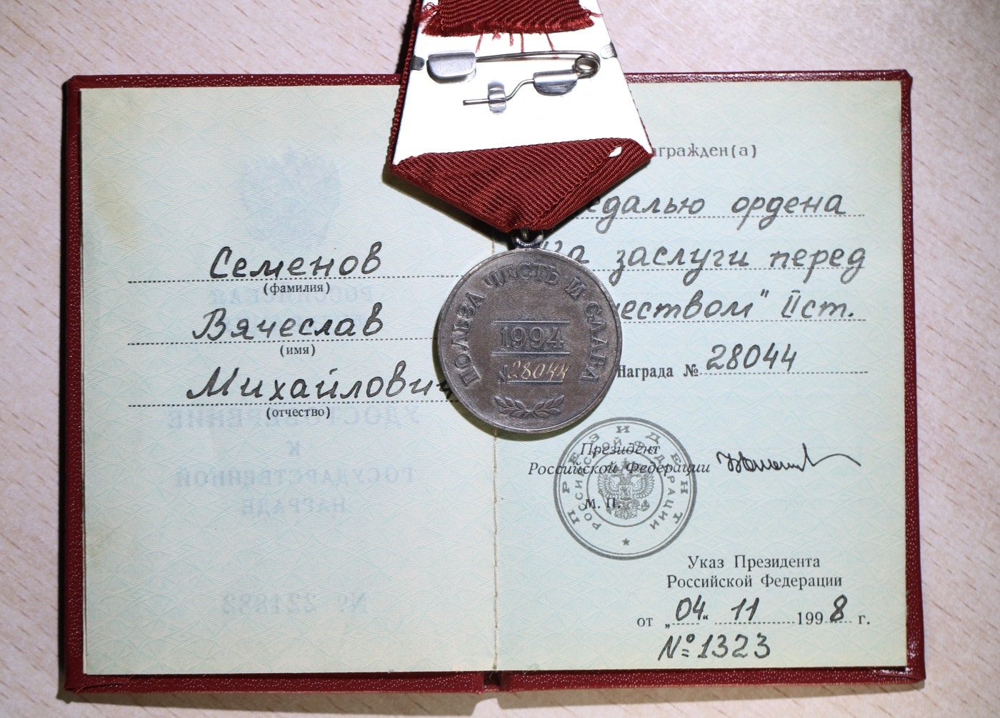 大猫徽章拍 第246期 俄罗斯联邦二级祖国功勋奖章 民事版