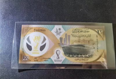 Triple S 第31期 - 2022卡塔尔世界杯纪念钞，Q/1冠稀少，无347，四位小号，全新UNC