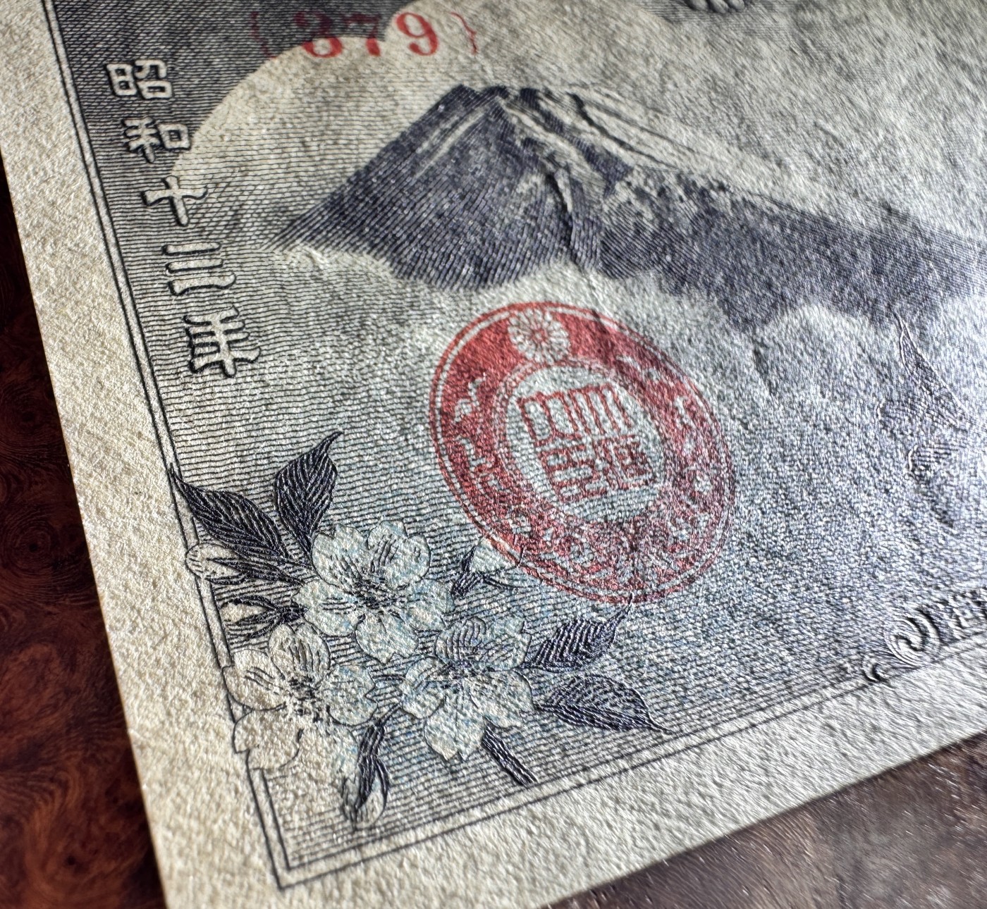 Chase Auction 第28期 - - 外钞、民国钞和人民币混合场！ 日本老纸币50元，雕版印刷，品相如图！