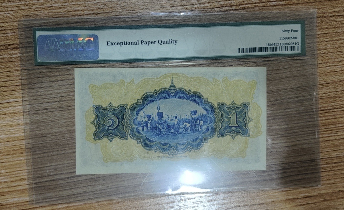 Chase Auction 第28期 - - 外钞、民国钞和人民币混合场！ 1932年泰国1元，PMG64e！