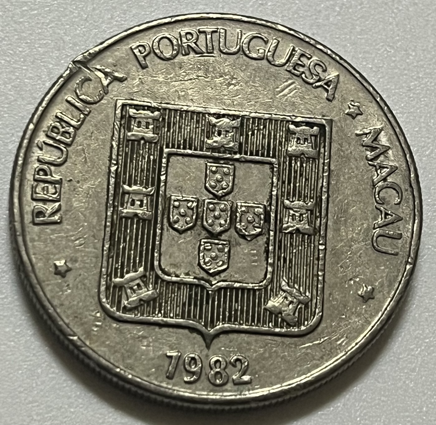 神仙姐姐散币好品专场第三十五期（无佣金满邮自动发出 1982年 澳门1元