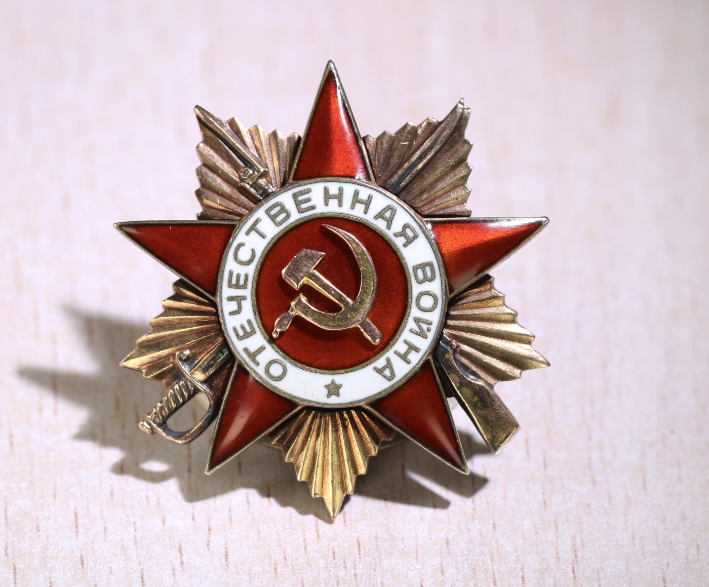 大猫徽章拍 第246期 苏联43一卫2⃣️ 档案齐全