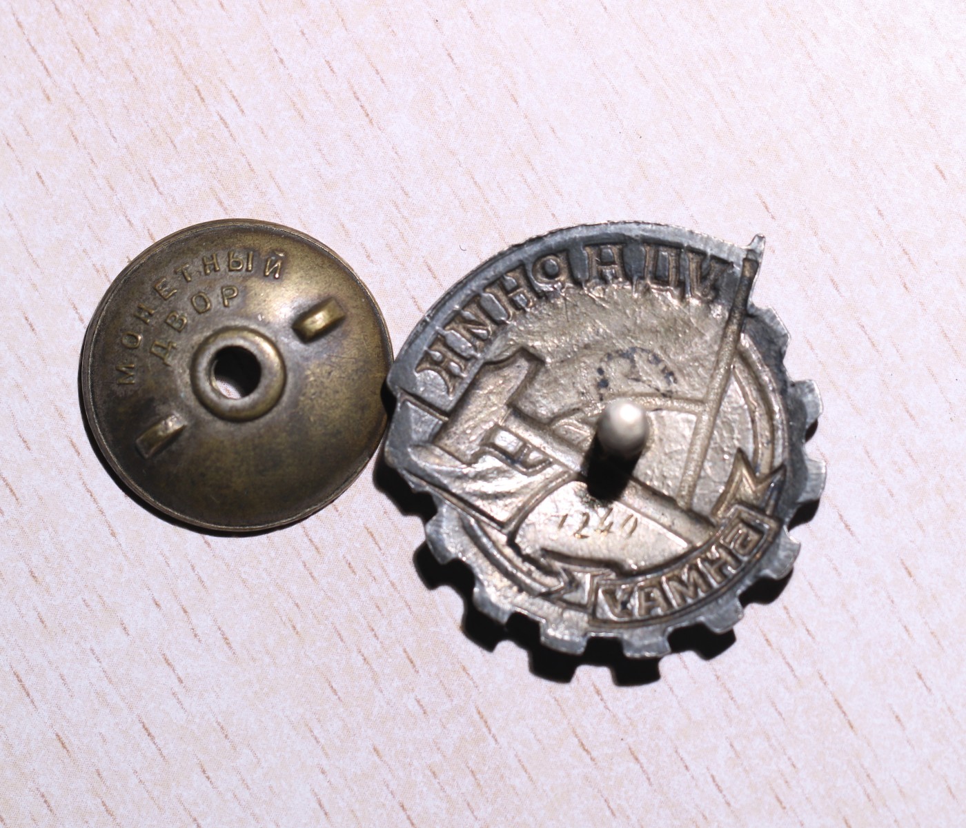 大猫徽章拍 第246期 蒙古🇲🇳生产突击手证章