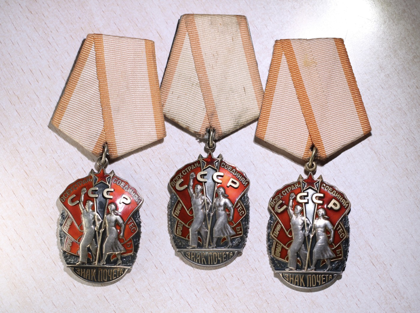 大猫徽章拍 第246期 苏联荣誉勋章一组 