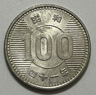 神仙姐姐散币好品专场第三十五期（无佣金满邮自动发出 - 昭和四十一年 日本100银元