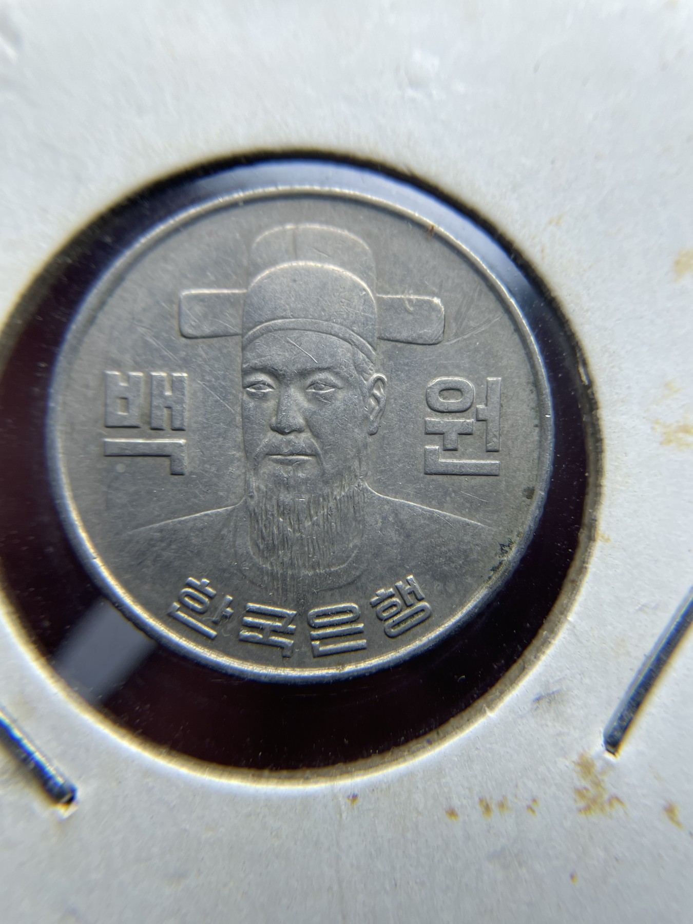 2024年集古藏今外币拍卖第五期-第6场—（总第46拍） 1980年韩国100圆