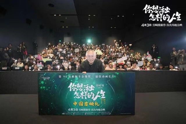 零元拍：铃木敏夫亲签奥斯卡最佳动画长片《你想活出怎样的人生》官方正式公映海报！尺寸210/285MM，注：拍品不含最后图片内容。