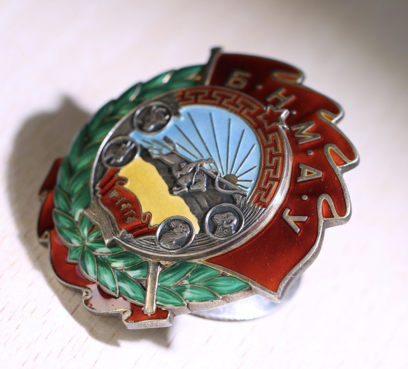 大猫徽章拍 第246期 蒙古🇲🇳劳动红旗勋章 40版