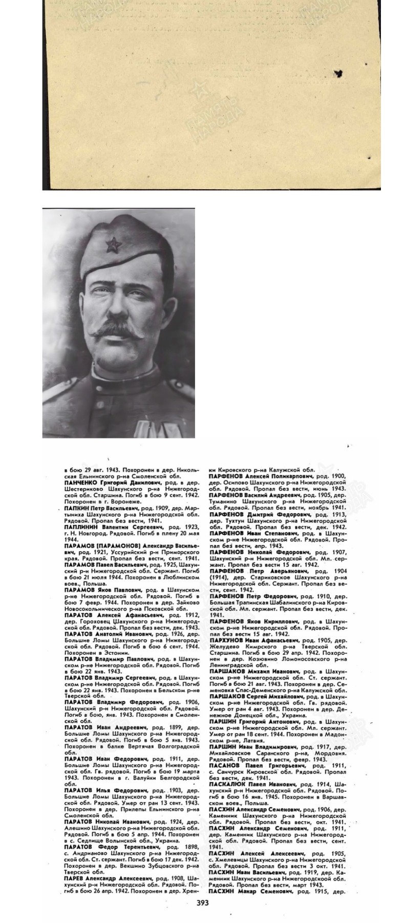 大猫徽章拍 第246期 苏联红星勋章2⃣️ 档案齐全