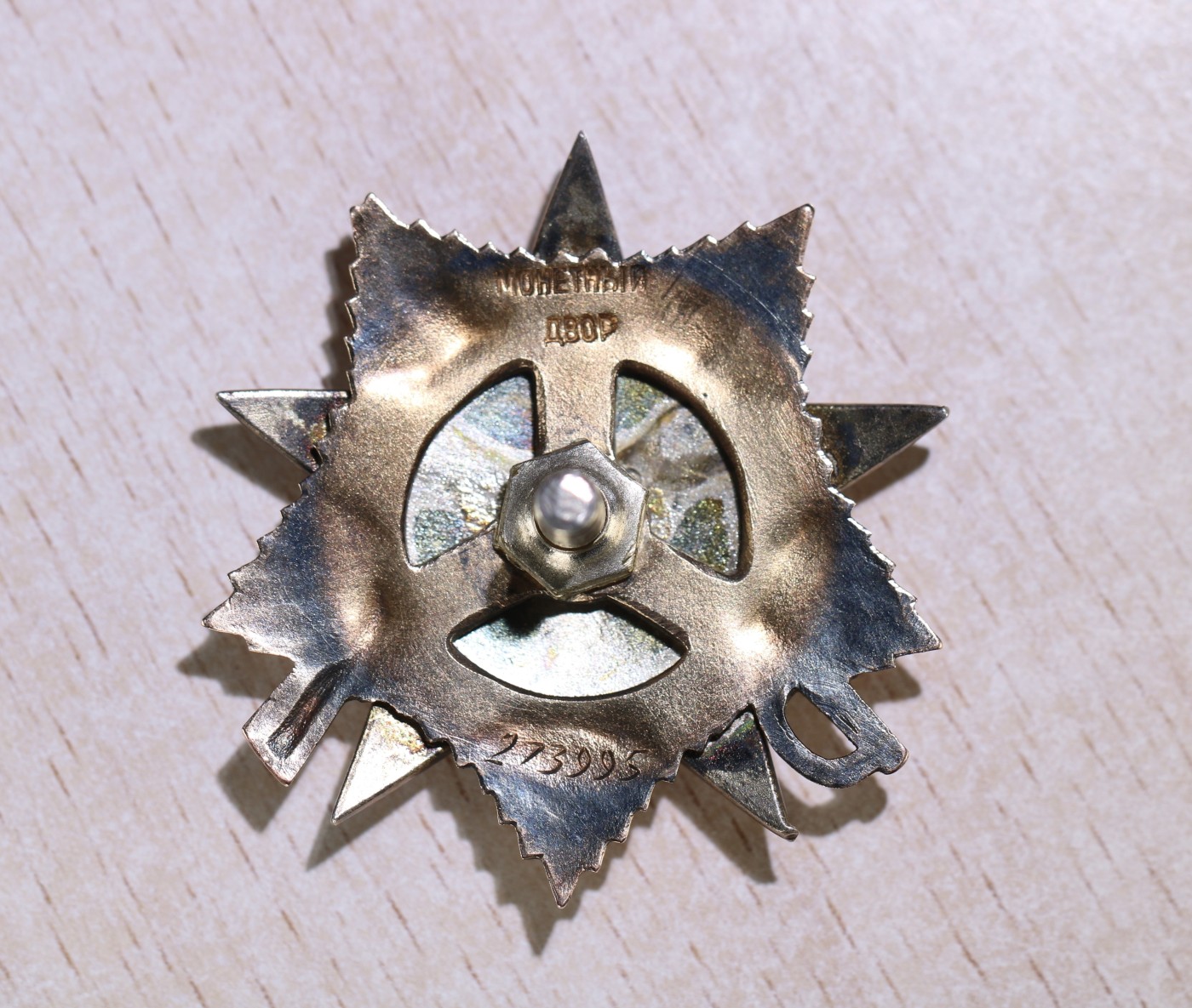 大猫徽章拍 第246期 苏联43一卫1⃣️ 档案齐全