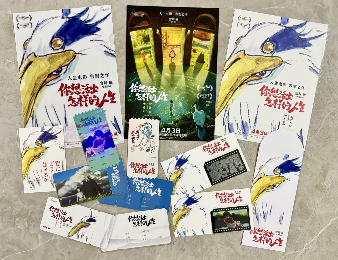 零元拍：铃木敏夫亲签奥斯卡最佳动画长片《你想活出怎样的人生》官方正式公映海报！尺寸210/285MM，注：拍品不含最后图片内容。