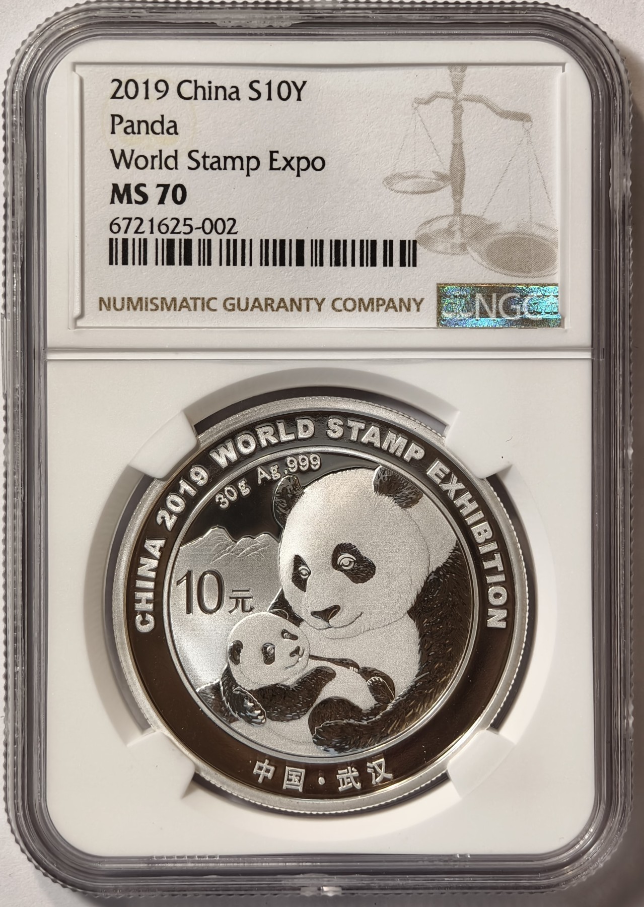 紫瑗钱币——第342期拍卖 中国 2019年 世界集邮展览会 熊猫 10银元 NGC MS70