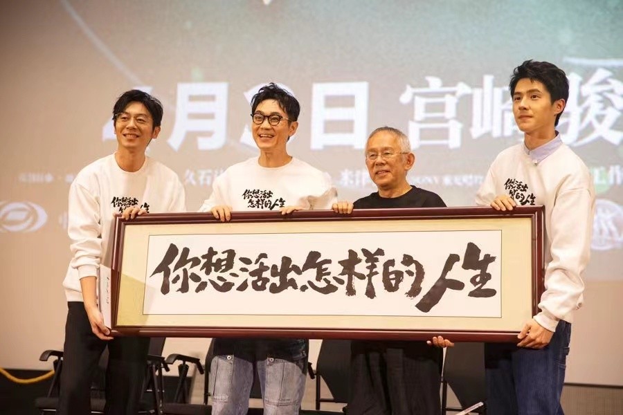 零元拍：铃木敏夫亲签奥斯卡最佳动画长片《你想活出怎样的人生》官方正式公映海报！尺寸210/285MM，注：拍品不含最后图片内容。